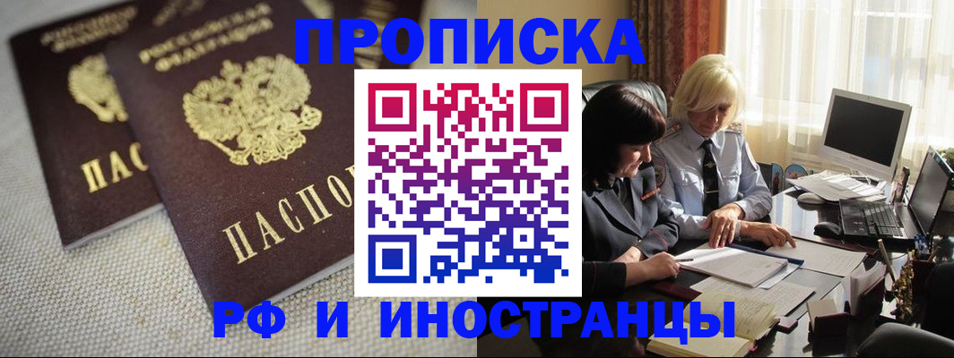 временная регистрация гарантия в Юрюзани