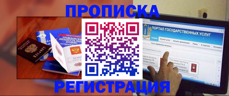 временная регистрация для всех в Юрюзани