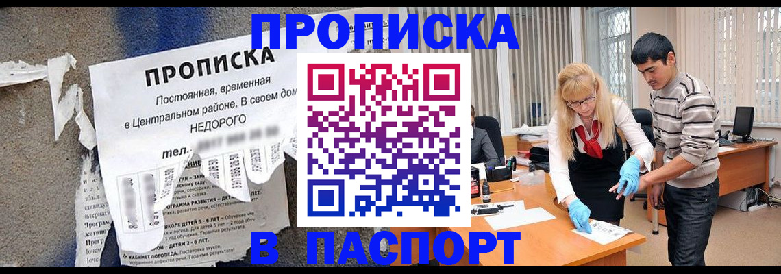 временная регистрация собственник в Юрюзани