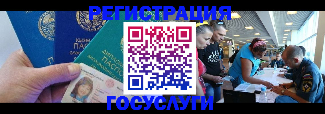 временная регистрация адрес в Юрюзани