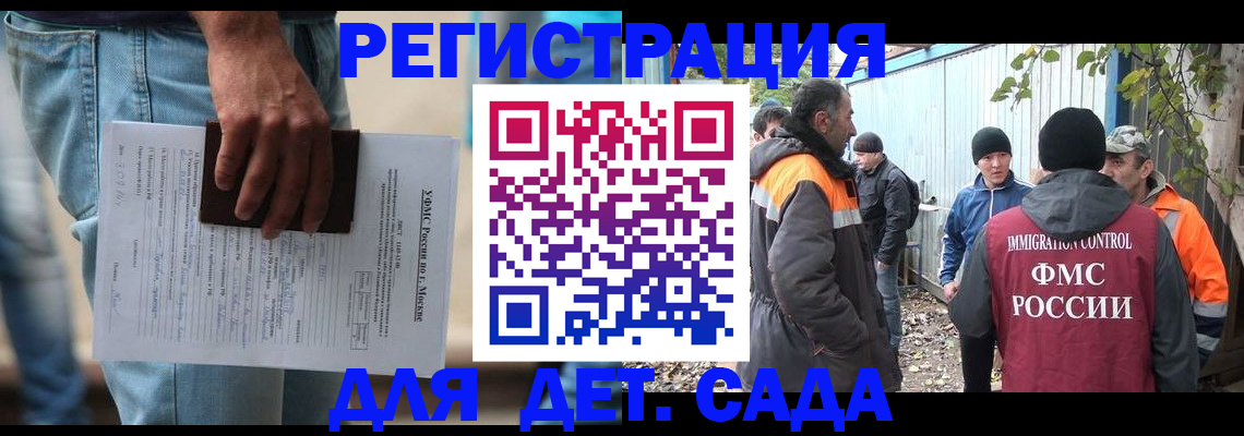 миграционный учет в Юрюзани